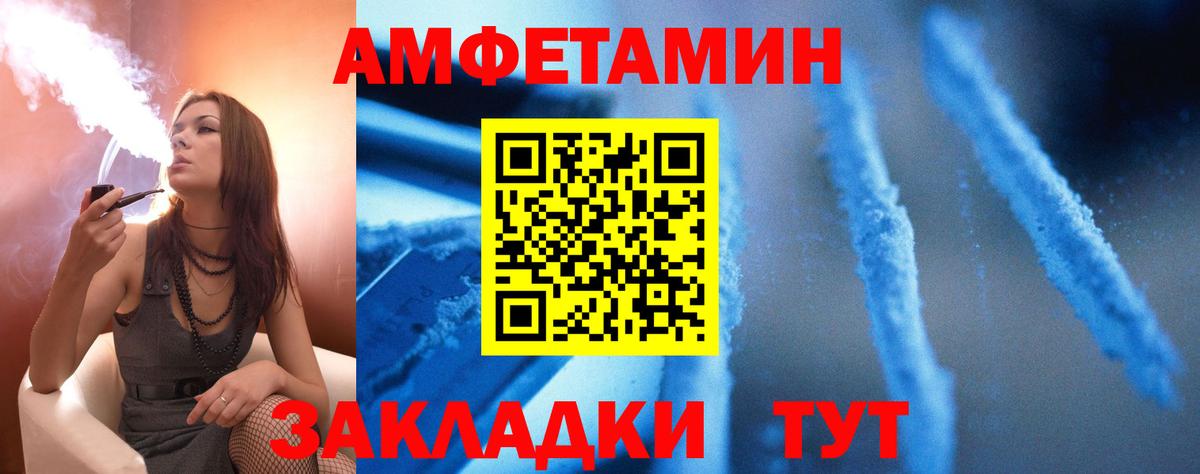 Amphetamine  Вход с VPN  Ахтубинск  АМФЕТАМИН VHQ 