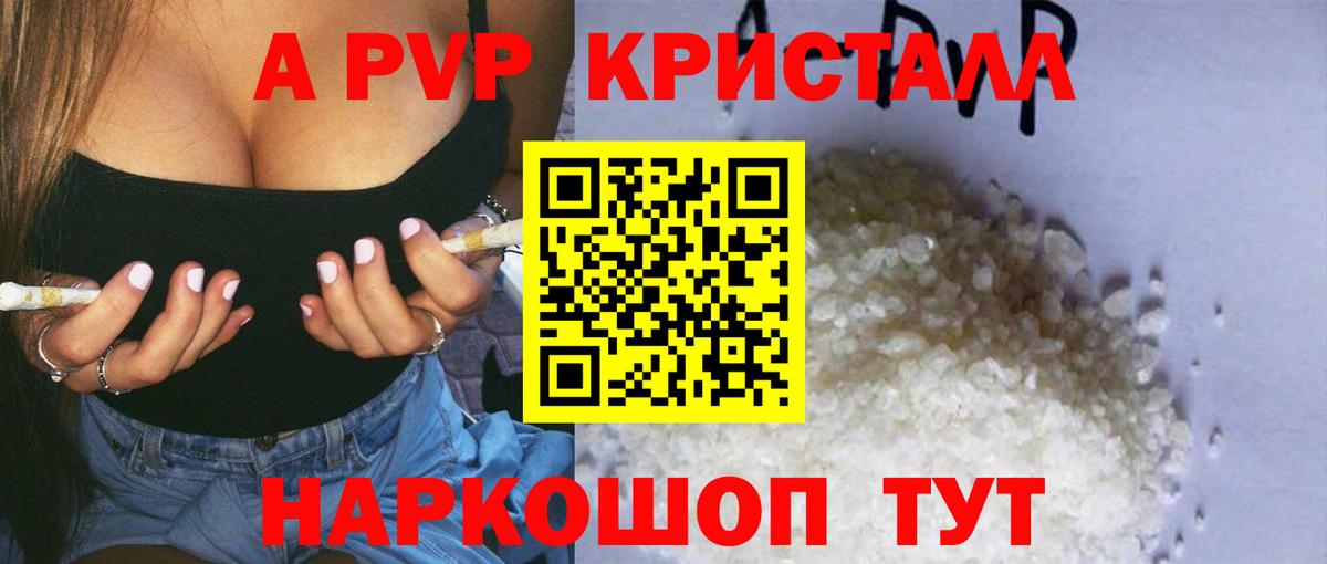 АМФЕТАМИН Ахтубинск