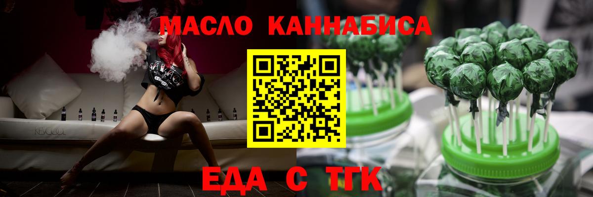 Ахтубинск  Cannafood марихуана  Вход с VPN 