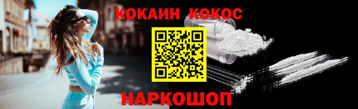 КОКАИН VHQ  Cocaine  Ахтубинск  Кокаин Эквадор  Вход с VPN 
