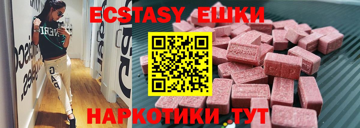 Ахтубинск  Ecstasy ешки  Экстази  Вход с VPN 