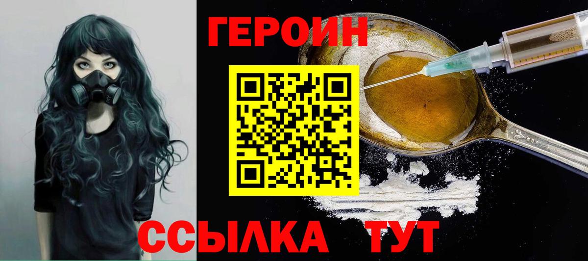 ГЕРОИН Афган Ахтубинск