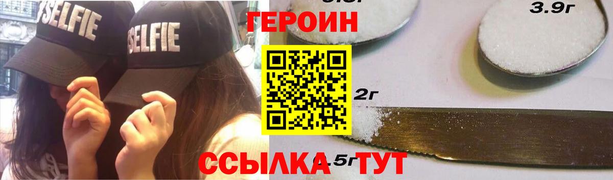 Ахтубинск  Героин VHQ  ГЕРОИН  Вход с VPN 