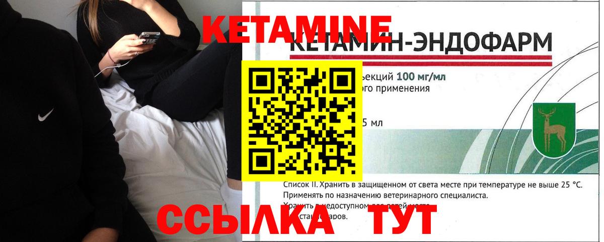 КЕТАМИН ketamine  ссылка на мегу как зайти  Ахтубинск  Вход с VPN  Кетамин VHQ 