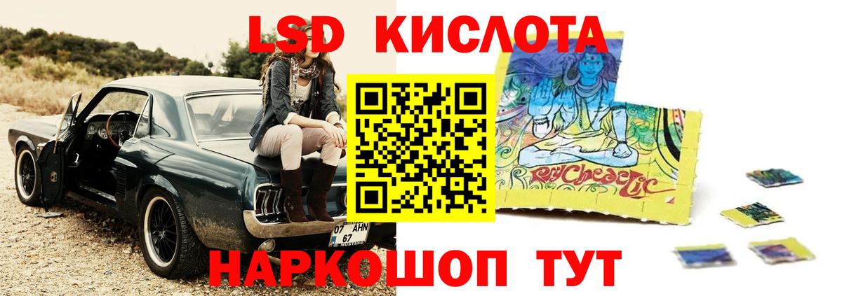 Лсд 25 экстази кислота Ахтубинск