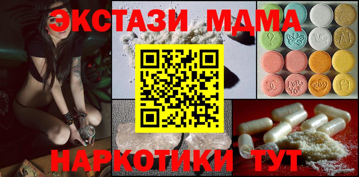 MDMA  Вход с VPN  Ахтубинск  МДМА кристаллы 