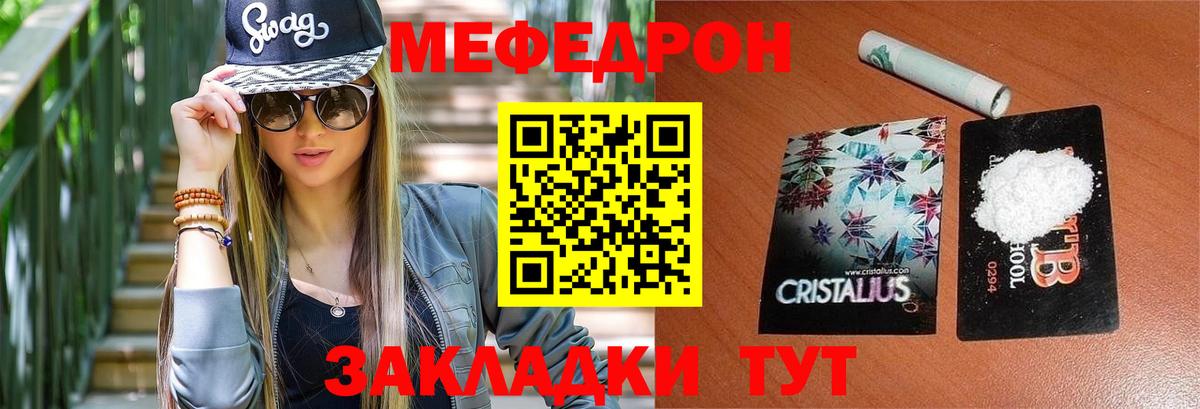 Мефедрон  Мефедрон mephedrone  Вход с VPN  Меф  МЯУ-МЯУ кристаллы  Ахтубинск 