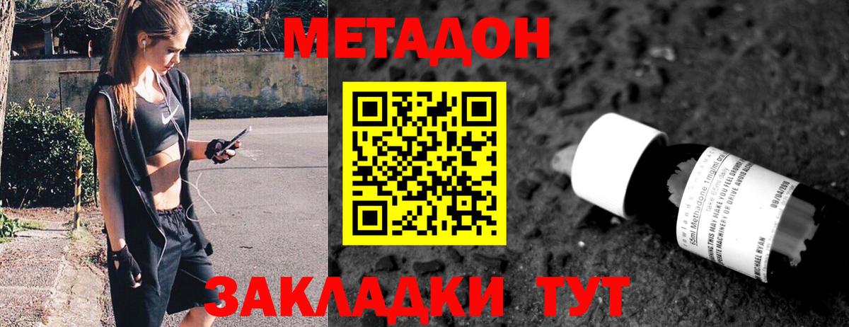 Метадон VHQ  гидра как войти  Ахтубинск  Вход с VPN 