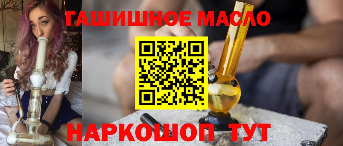Ахтубинск  Дистиллят ТГК жижа  Вход с VPN 