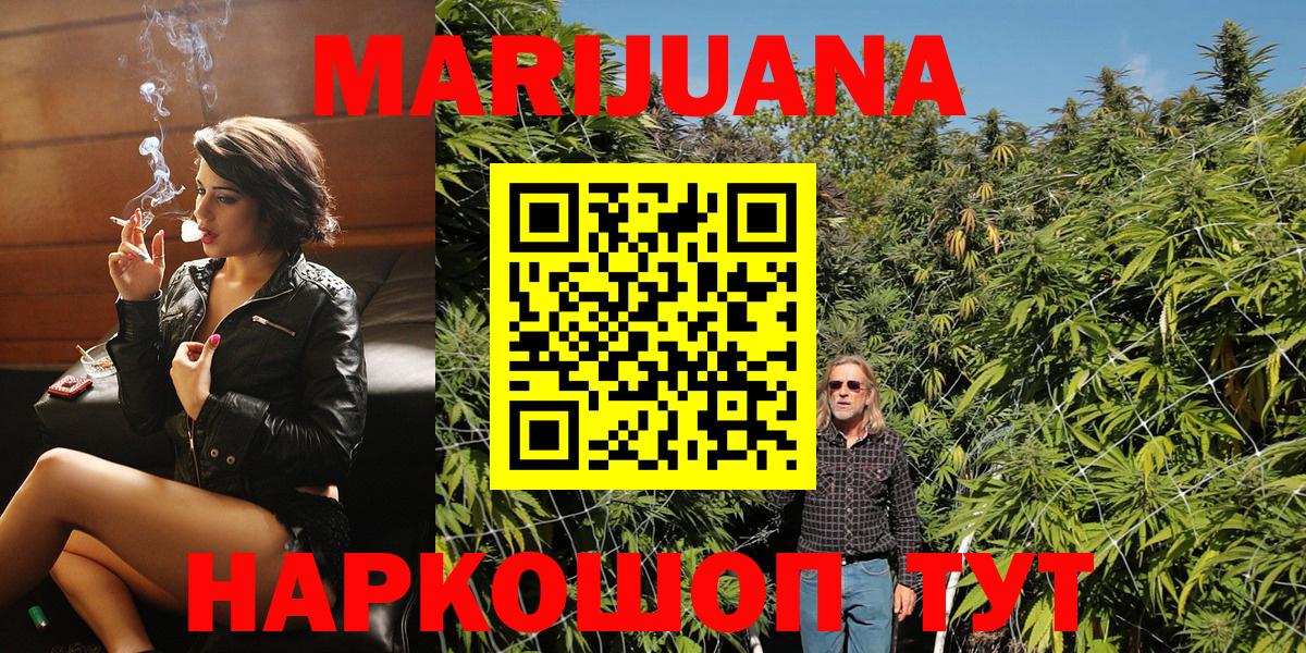 Ахтубинск  Бошки марихуана White Widow  Канабис Amnesia  Вход с VPN 